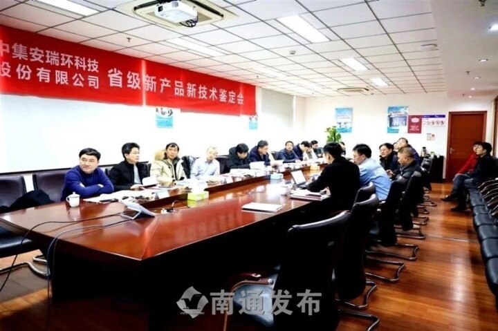 【南通發(fā)布】國(guó)內(nèi)首創(chuàng)，國(guó)際先進(jìn)！中集環(huán)科3項(xiàng)新產(chǎn)品新技術(shù)通過省級(jí)鑒定